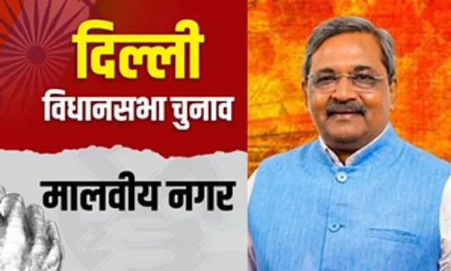 सतीश उपाध्याय को स्वीकार करेगी मालवीय नगर की जनता? जानें भाजपा नेता का सियासी सफर